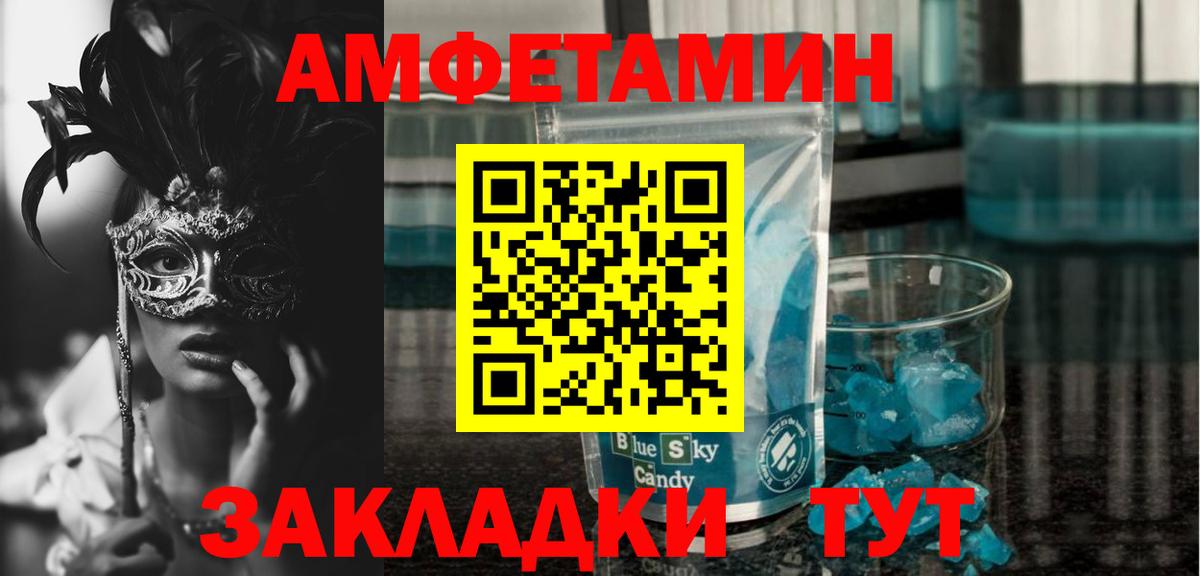 Амфетамин 98% Норильск