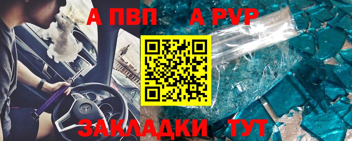 Норильск  А ПВП крисы CK  Вход с VPN  Альфа ПВП крисы CK  APVP крисы CK 