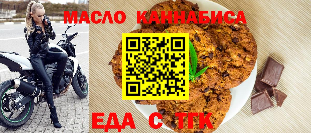 Cannafood конопля  Вход с VPN  Норильск 