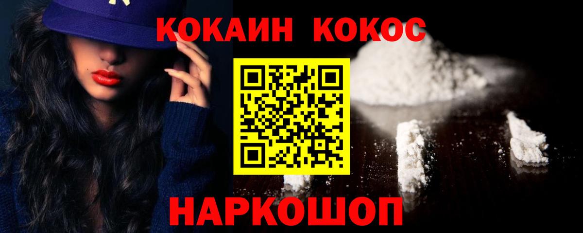 КОКАИН Fish Scale Норильск