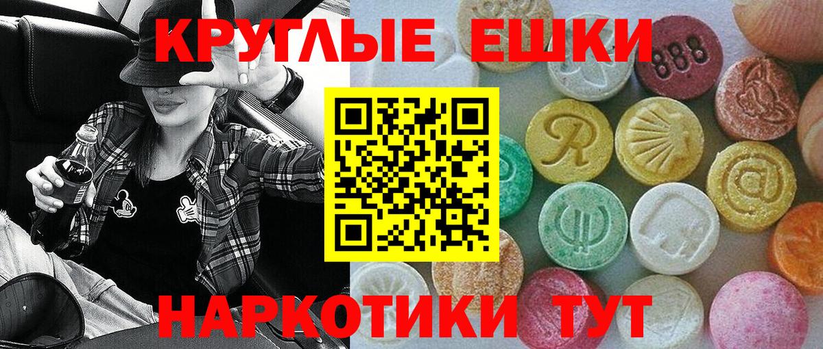 Экстази 280мг  Вход с VPN  Ecstasy 99%  наркота  Норильск 