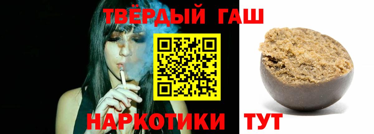 ГАШ ice o lator Норильск
