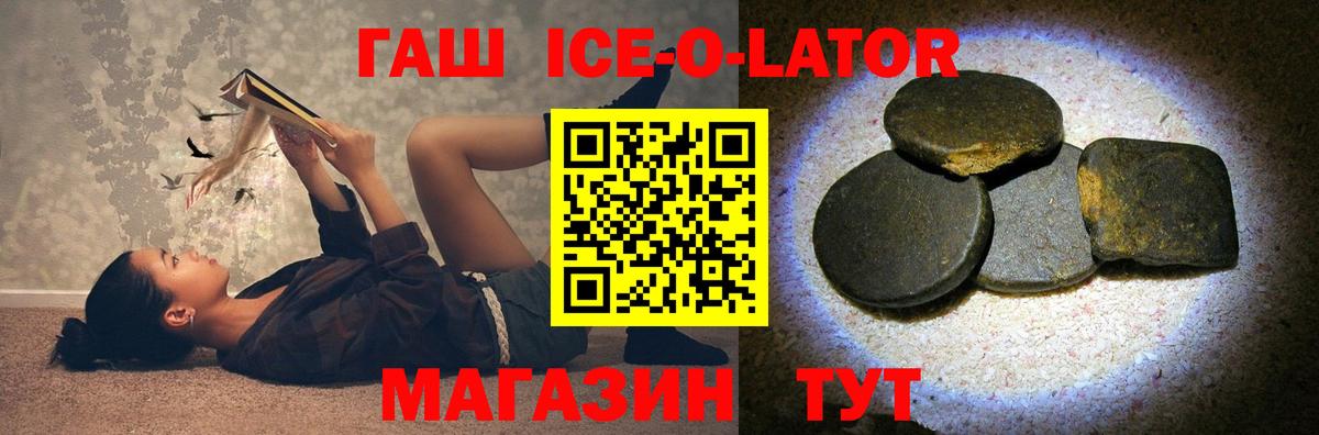 Мефедрон   КОКАИН  Каннабис  Норильск  Cocaine  ГАШИШ  Вход с VPN 