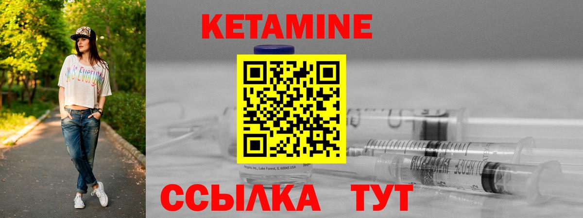 Норильск  КЕТАМИН ketamine  Вход с VPN  Кетамин VHQ 