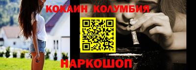 кокаин колумбия Ставрополь