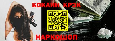кокаин колумбия Ставрополь