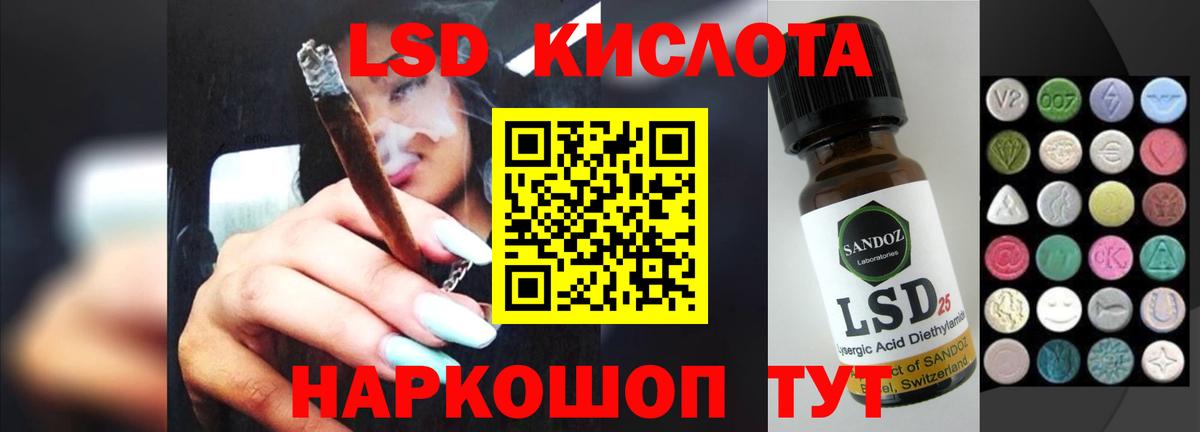 LSD-25 экстази кислота Норильск