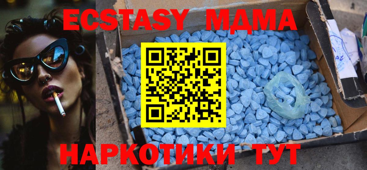 Норильск  MDMA кристаллы  МДМА crystal  Вход с VPN 