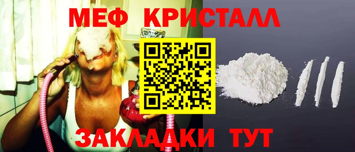 Меф мяу мяу кристаллы Норильск
