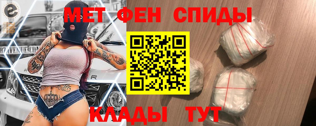 Норильск  Метамфетамин кристалл  Вход с VPN 