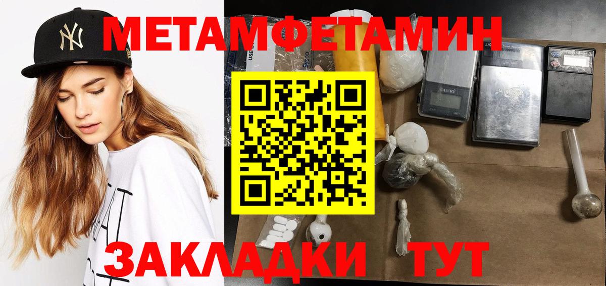 Метамфетамин винт Норильск