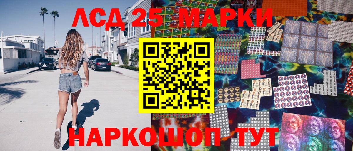 Марки 25I-NBOMe 1,5мг Норильск