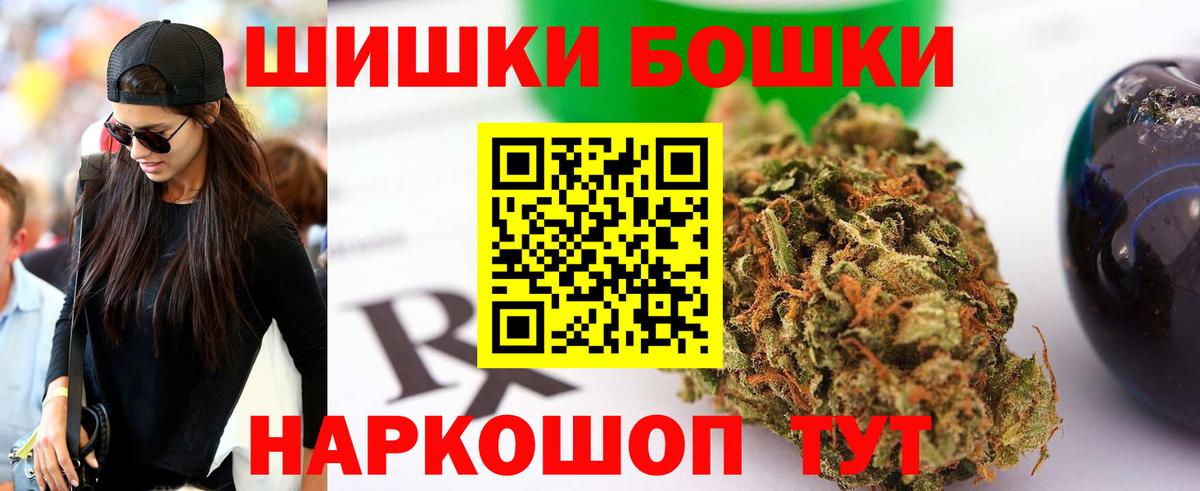 Бошки Шишки Bruce Banner Норильск